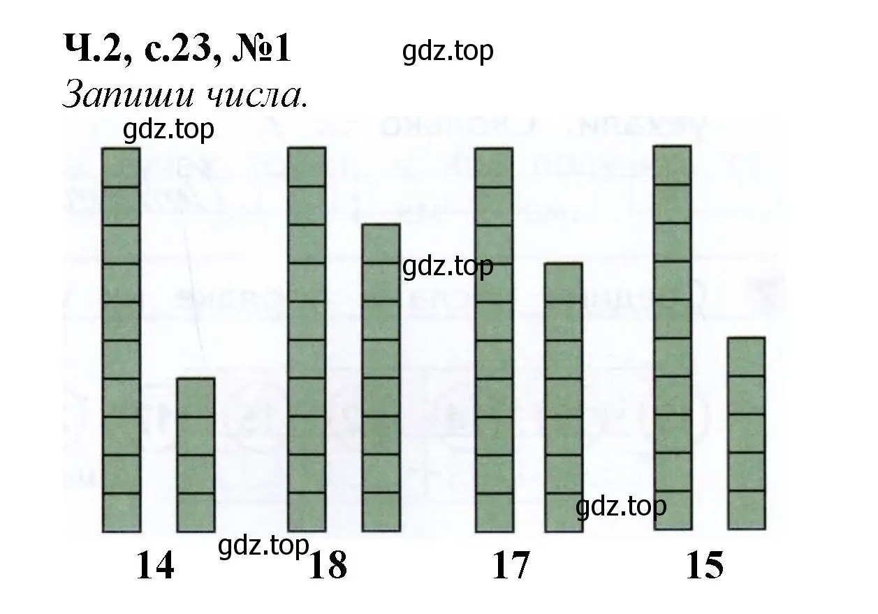 Решение номер 1 (страница 23) гдз по математике 1 класс Моро, Волкова, рабочая тетрадь 2 часть