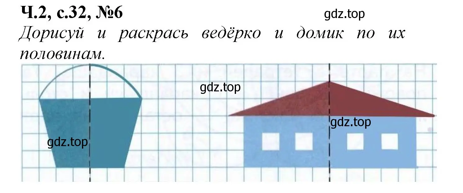 Решение номер 6 (страница 32) гдз по математике 1 класс Моро, Волкова, рабочая тетрадь 2 часть