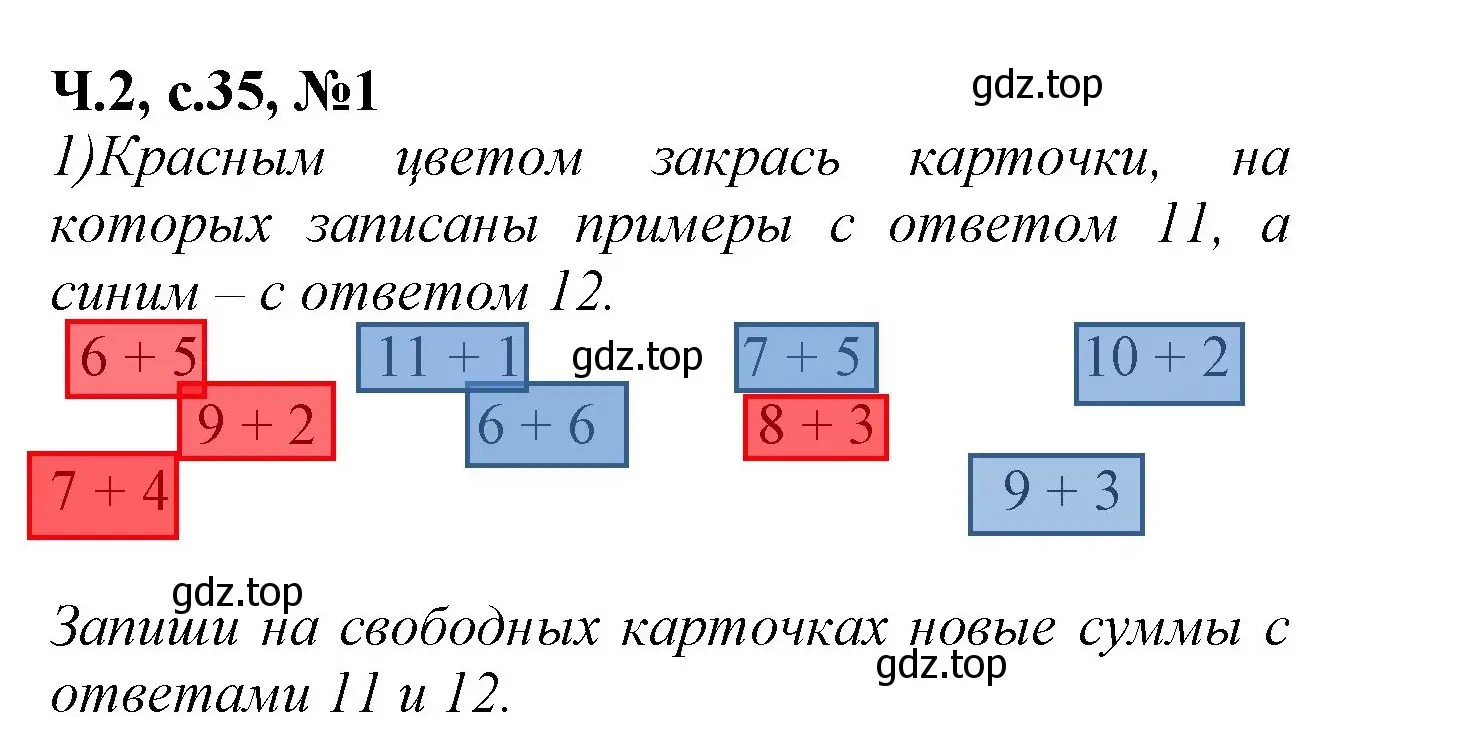 Решение номер 1 (страница 35) гдз по математике 1 класс Моро, Волкова, рабочая тетрадь 2 часть