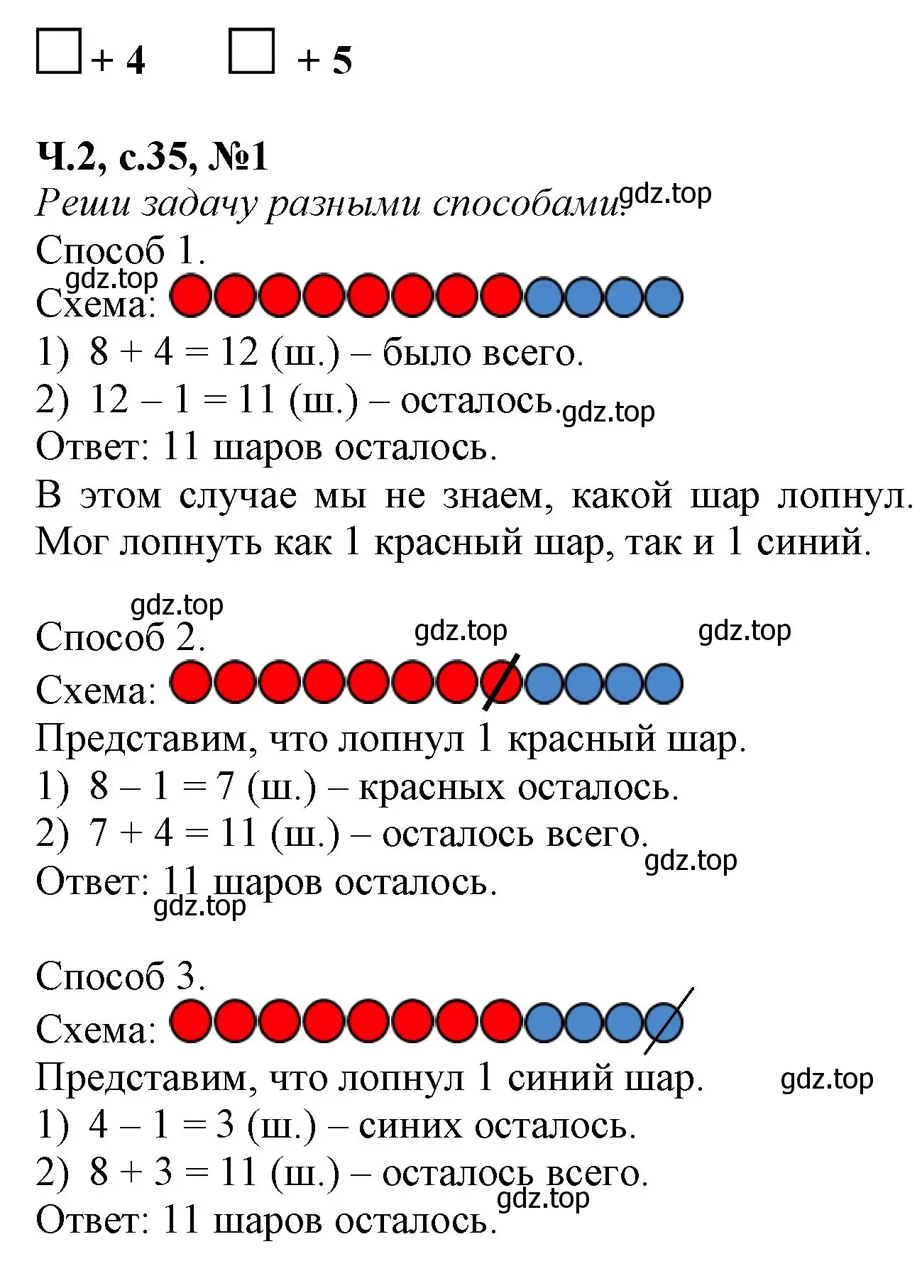 Решение номер 1 (страница 35) гдз по математике 1 класс Моро, Волкова, рабочая тетрадь 2 часть