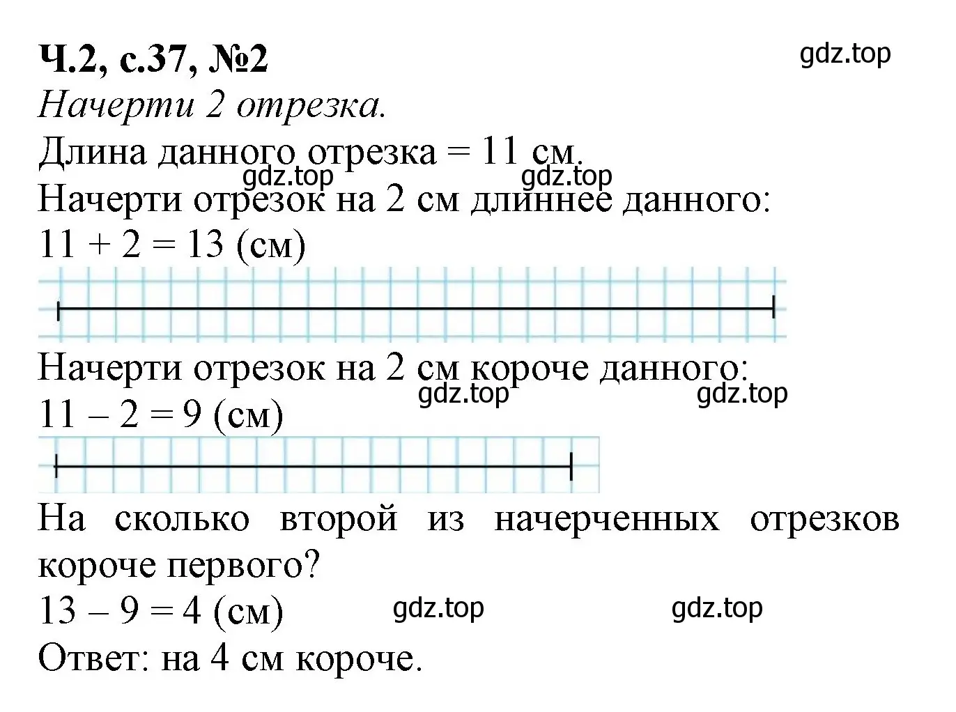 Решение номер 2 (страница 37) гдз по математике 1 класс Моро, Волкова, рабочая тетрадь 2 часть