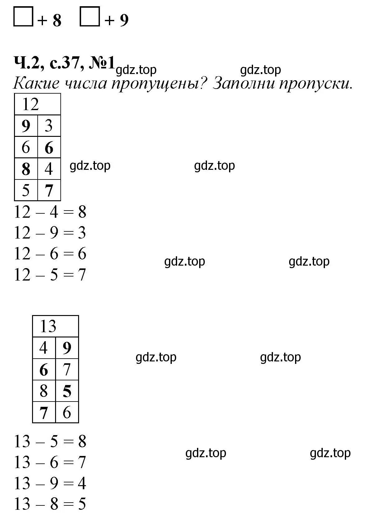 Решение номер 1 (страница 37) гдз по математике 1 класс Моро, Волкова, рабочая тетрадь 2 часть