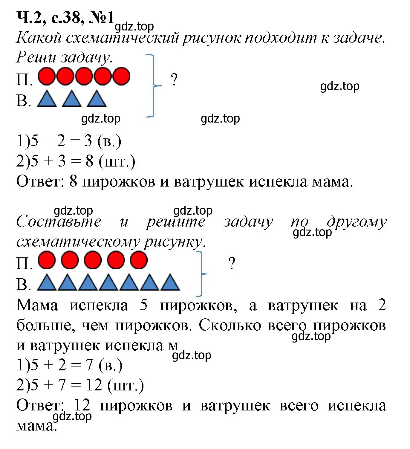 Решение номер 1 (страница 38) гдз по математике 1 класс Моро, Волкова, рабочая тетрадь 2 часть