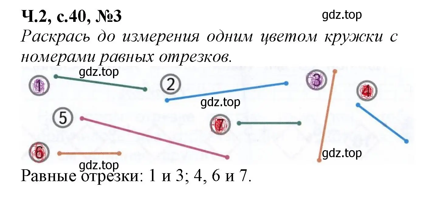 Решение номер 3 (страница 40) гдз по математике 1 класс Моро, Волкова, рабочая тетрадь 2 часть