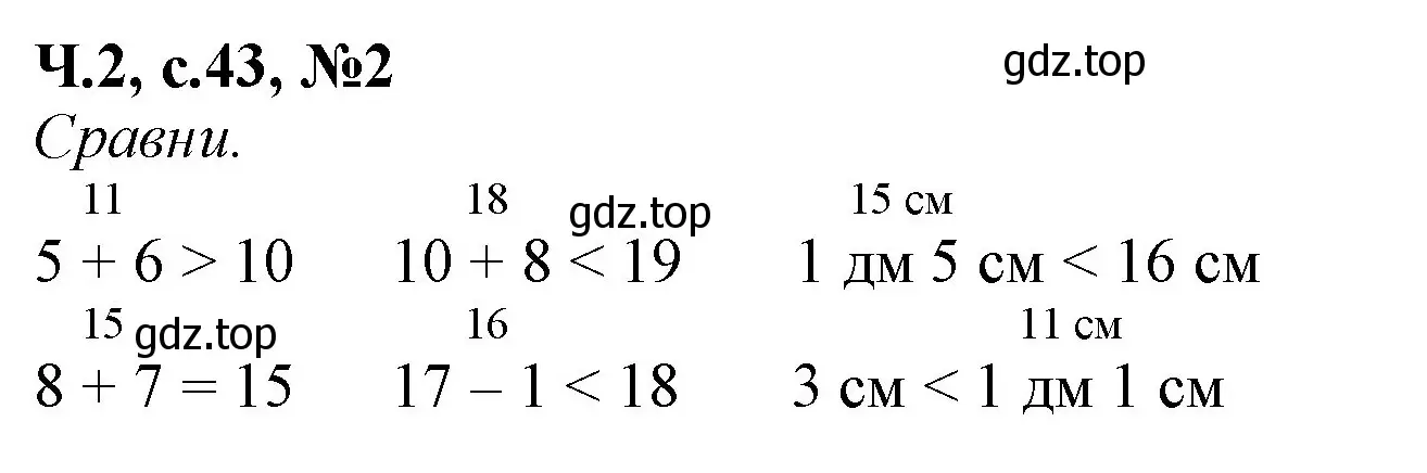 Решение номер 2 (страница 43) гдз по математике 1 класс Моро, Волкова, рабочая тетрадь 2 часть