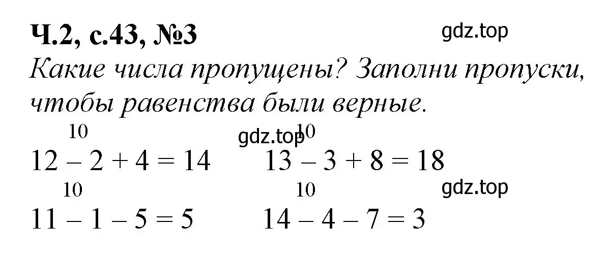 Решение номер 3 (страница 43) гдз по математике 1 класс Моро, Волкова, рабочая тетрадь 2 часть