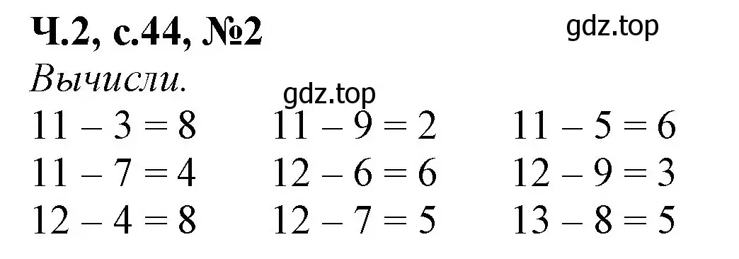 Решение номер 2 (страница 44) гдз по математике 1 класс Моро, Волкова, рабочая тетрадь 2 часть