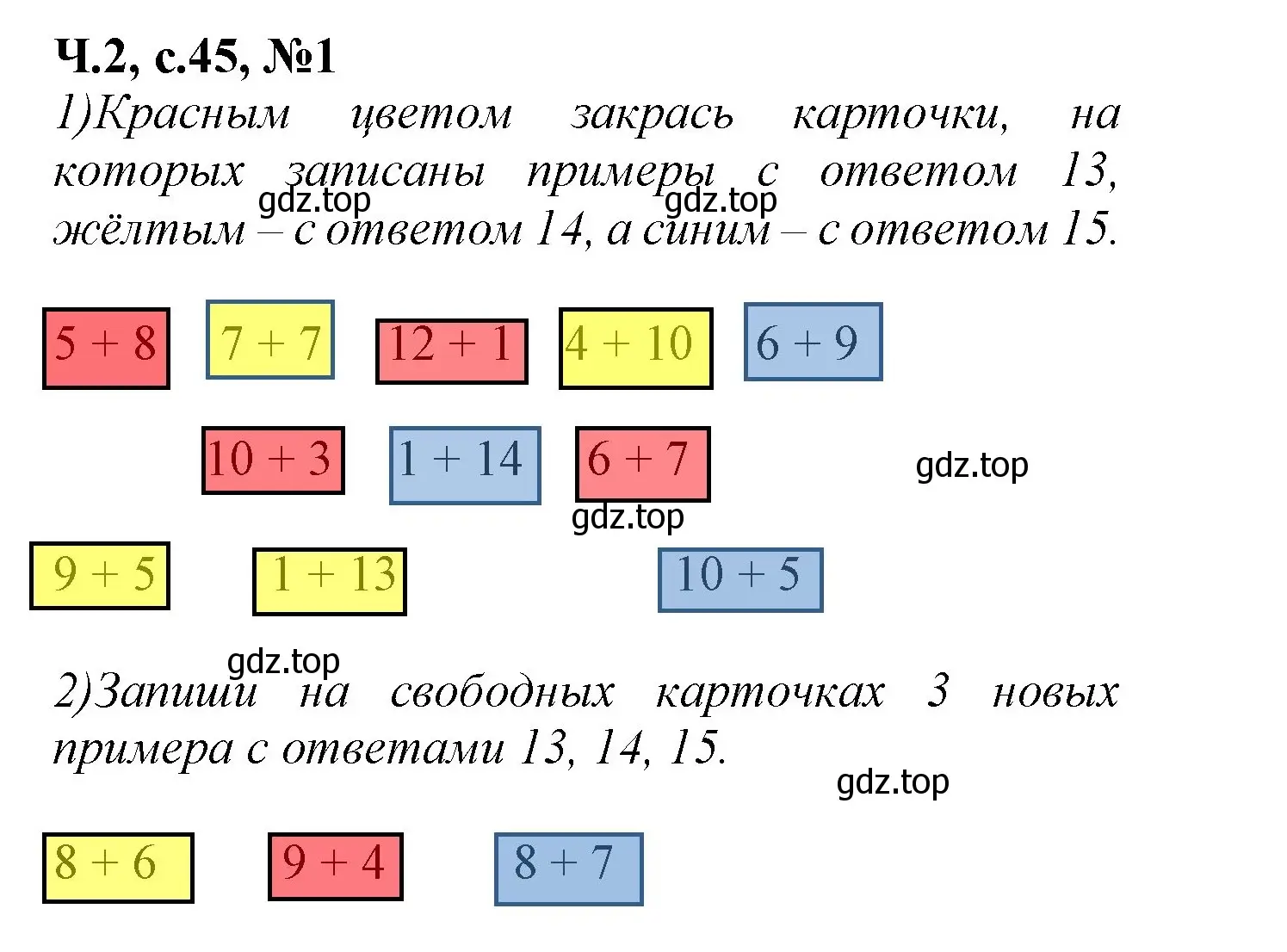 Решение номер 1 (страница 45) гдз по математике 1 класс Моро, Волкова, рабочая тетрадь 2 часть