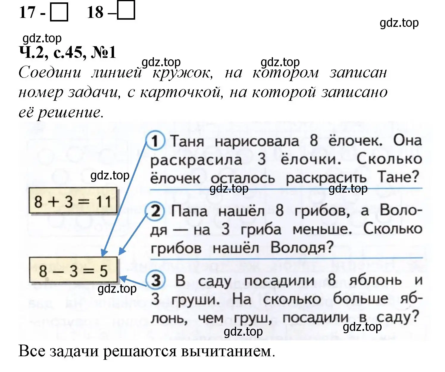 Решение номер 1 (страница 45) гдз по математике 1 класс Моро, Волкова, рабочая тетрадь 2 часть