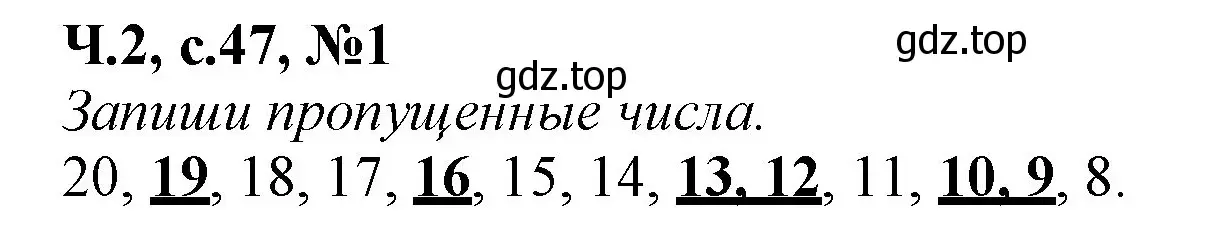 Решение номер 1 (страница 47) гдз по математике 1 класс Моро, Волкова, рабочая тетрадь 2 часть