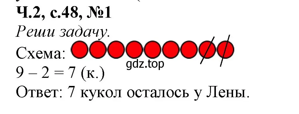 Решение номер 1 (страница 48) гдз по математике 1 класс Моро, Волкова, рабочая тетрадь 2 часть