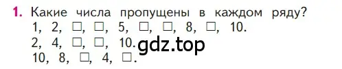 Условие номер 1 (страница 100) гдз по математике 1 класс Моро, Волкова, учебник 1 часть