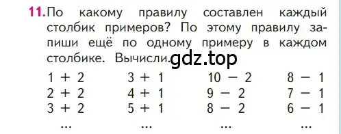 Условие номер 11 (страница 101) гдз по математике 1 класс Моро, Волкова, учебник 1 часть