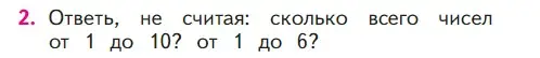 Условие номер 2 (страница 100) гдз по математике 1 класс Моро, Волкова, учебник 1 часть