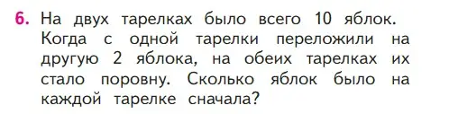 Условие номер 6 (страница 100) гдз по математике 1 класс Моро, Волкова, учебник 1 часть