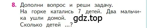 Условие номер 8 (страница 101) гдз по математике 1 класс Моро, Волкова, учебник 1 часть