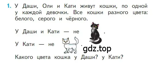 Условие номер 1 (страница 102) гдз по математике 1 класс Моро, Волкова, учебник 1 часть