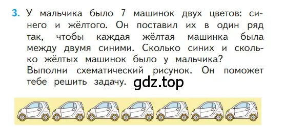 Условие номер 3 (страница 102) гдз по математике 1 класс Моро, Волкова, учебник 1 часть