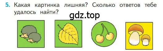 Условие номер 5 (страница 103) гдз по математике 1 класс Моро, Волкова, учебник 1 часть