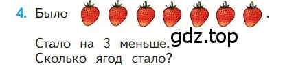 Условие номер 4 (страница 105) гдз по математике 1 класс Моро, Волкова, учебник 1 часть