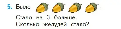 Условие номер 5 (страница 105) гдз по математике 1 класс Моро, Волкова, учебник 1 часть