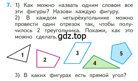 Условие номер 7 (страница 105) гдз по математике 1 класс Моро, Волкова, учебник 1 часть