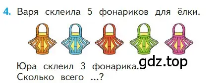 Условие номер 4 (страница 107) гдз по математике 1 класс Моро, Волкова, учебник 1 часть