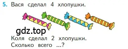 Условие номер 5 (страница 107) гдз по математике 1 класс Моро, Волкова, учебник 1 часть