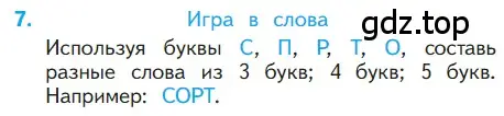 Условие номер 7 (страница 107) гдз по математике 1 класс Моро, Волкова, учебник 1 часть