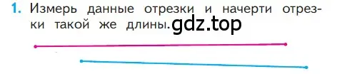 Условие номер 1 (страница 108) гдз по математике 1 класс Моро, Волкова, учебник 1 часть