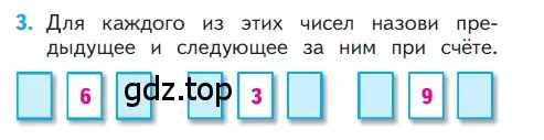 Условие номер 3 (страница 108) гдз по математике 1 класс Моро, Волкова, учебник 1 часть