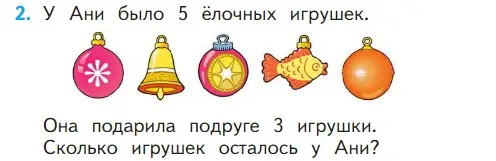 Условие номер 2 (страница 110) гдз по математике 1 класс Моро, Волкова, учебник 1 часть