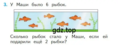 Условие номер 3 (страница 110) гдз по математике 1 класс Моро, Волкова, учебник 1 часть