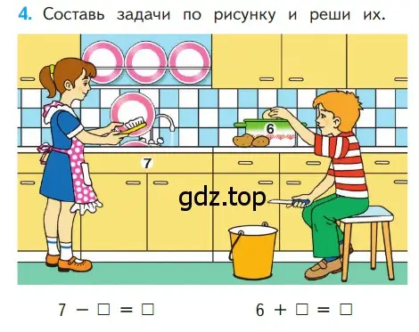 Условие номер 4 (страница 111) гдз по математике 1 класс Моро, Волкова, учебник 1 часть