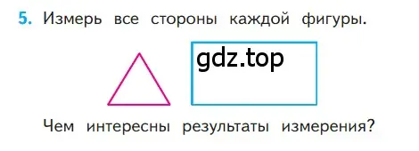 Условие номер 5 (страница 111) гдз по математике 1 класс Моро, Волкова, учебник 1 часть