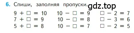 Условие номер 6 (страница 111) гдз по математике 1 класс Моро, Волкова, учебник 1 часть