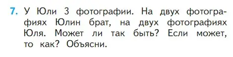 Условие номер 7 (страница 111) гдз по математике 1 класс Моро, Волкова, учебник 1 часть