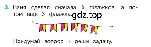 Условие номер 3 (страница 112) гдз по математике 1 класс Моро, Волкова, учебник 1 часть