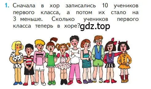 Условие номер 1 (страница 114) гдз по математике 1 класс Моро, Волкова, учебник 1 часть