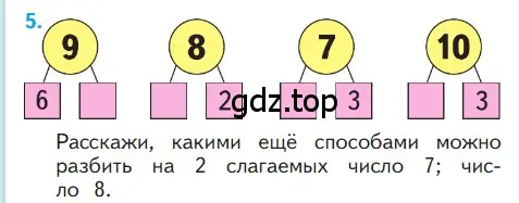 Условие номер 5 (страница 114) гдз по математике 1 класс Моро, Волкова, учебник 1 часть