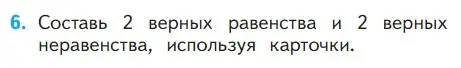 Условие номер 6 (страница 115) гдз по математике 1 класс Моро, Волкова, учебник 1 часть