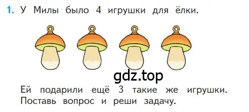 Условие номер 1 (страница 116) гдз по математике 1 класс Моро, Волкова, учебник 1 часть