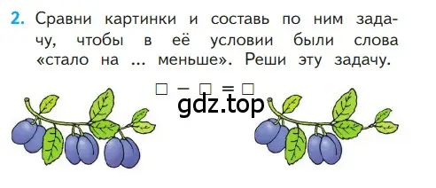 Условие номер 2 (страница 116) гдз по математике 1 класс Моро, Волкова, учебник 1 часть