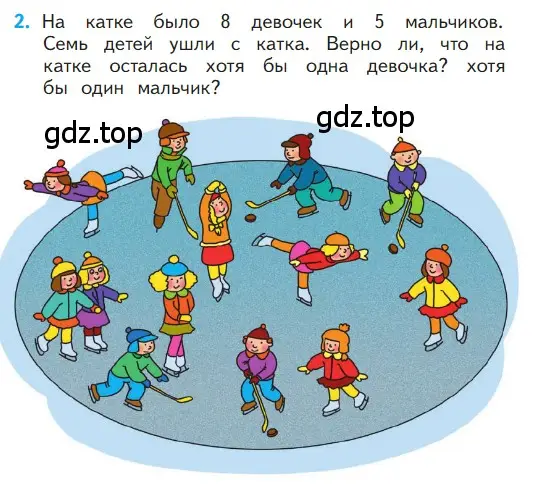 Условие номер 2 (страница 118) гдз по математике 1 класс Моро, Волкова, учебник 1 часть