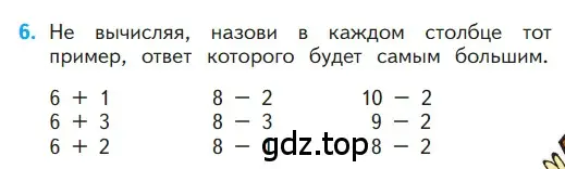 Условие номер 6 (страница 119) гдз по математике 1 класс Моро, Волкова, учебник 1 часть