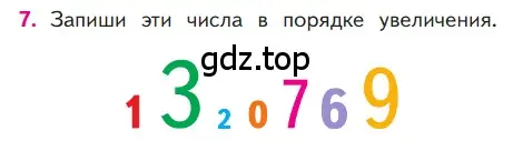 Условие номер 7 (страница 121) гдз по математике 1 класс Моро, Волкова, учебник 1 часть