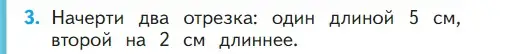 Условие номер 3 (страница 126) гдз по математике 1 класс Моро, Волкова, учебник 1 часть