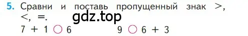 Условие номер 5 (страница 126) гдз по математике 1 класс Моро, Волкова, учебник 1 часть