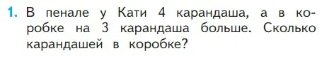 Условие номер 1 (страница 126) гдз по математике 1 класс Моро, Волкова, учебник 1 часть