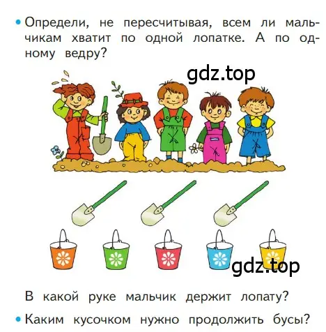 Условие номер 15 (страница 15) гдз по математике 1 класс Моро, Волкова, учебник 1 часть